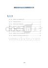 腹壁反射和运动功能障碍的关系
