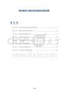 假性痴呆与痴呆症的鉴别诊断进展
