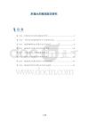 肝腹水的精准医学研究
