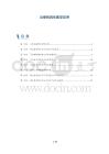 丘疹的再生医学应用