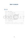 滑囊炎中炎症通路调控