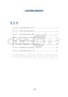 丘疹的微生物组研究