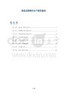暗适应障碍的分子遗传基础