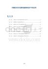 内镜技术在耳源性脑脓肿治疗中的应用