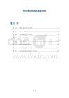 根尖周炎的再生医学策略