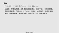 新生儿遗传代谢病.pptx