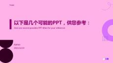 2023-2025年中國柴油顆粒過濾器行業(yè)分析及投資咨詢報告 (6)