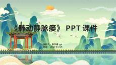 《肺动静脉瘘》课件