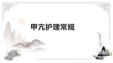 甲亢护理常规