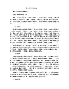茶葉市場(chǎng)營(yíng)銷策劃方案