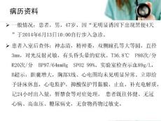 消化道出血护理