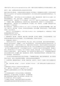 锥体外系反应