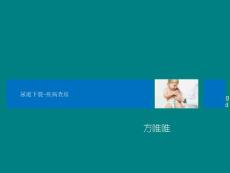 尿道下裂疾病查房