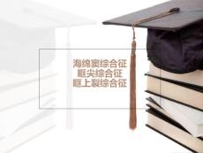 海绵窦综合征、眶上裂综合征及眶尖综合征