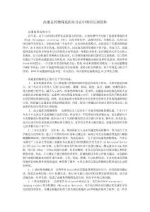 高通量藥物篩選的及其在中國的發(fā)展趨勢