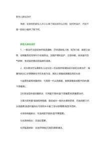 新生儿肺炎治疗
