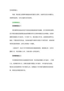 怎样喂养婴儿
