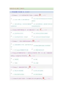 河南省文管二级模拟试题3