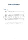 神经退行性疾病锥体外系症状