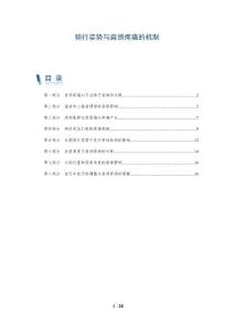 骑行姿势与肩颈疼痛的机制