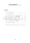 四环素牙釉质微结构与خواصميكانيكية