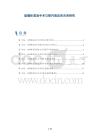 玻璃体混浊手术与眼内高压的关系研究
