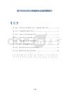 进行性多灶性白质脑病的血脑屏障破坏