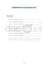 房间隔缺损封堵术术后肺动脉高压评估