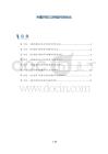 冷敷时机与持续时间优化