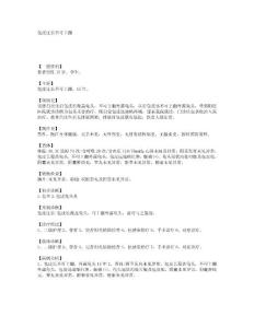 包皮过长不可上翻