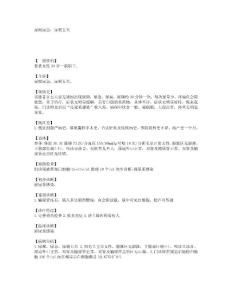 尿频尿急,尿痛五天