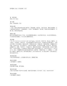 前列腺癌,血尿，排尿困难1月余