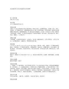 高位阑尾发生穿孔形成脓肿误诊肝脓肿