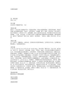 右侧卵巢囊肿