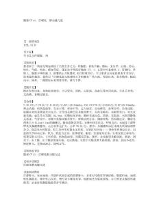 腹部CT示：肝硬化  脾功能亢进