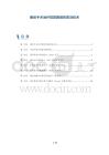 微创手术治疗排尿困难的前沿技术