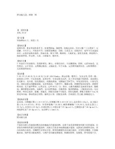脾功能亢进、黑便一例