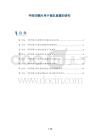 甲羟孕酮片用于催乳素瘤的研究