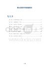 睾丸扭转坏死病理机制