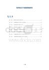 视神经炎干细胞移植研究