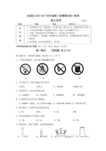 东城试题2021试题