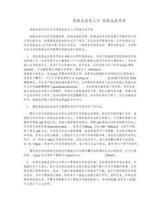 低钠血症的治疗方法 低钠血症怎么办 低钠血症用药
