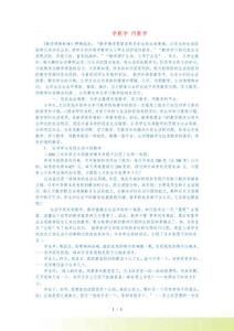 初中数学 数学论文 发现数学 学数学 用数学