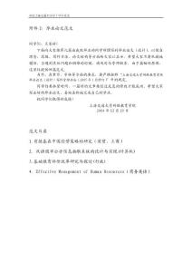 肯德基在中國經營策略的研究學士學位論文