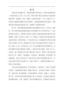 某省無線電視數(shù)字化項目可行性研究報告（125頁）