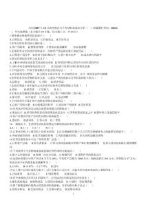 （最新）历年全国自学考试财务报表分析(一)试题和答案