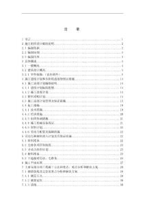 淮安市康居花園5#住宅樓施工組織設(shè)計  畢業(yè)論文