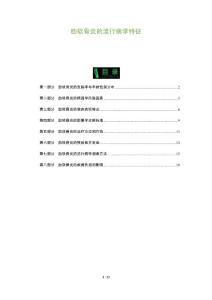 肋软骨炎的流行病学特征