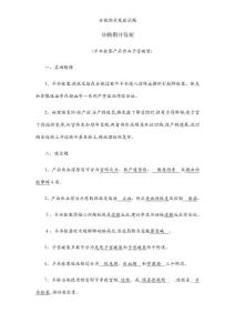 分娩期并发症试题