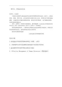 肯德基在中國(guó)經(jīng)營(yíng)策略的研究  畢業(yè)設(shè)計(jì)(論文)